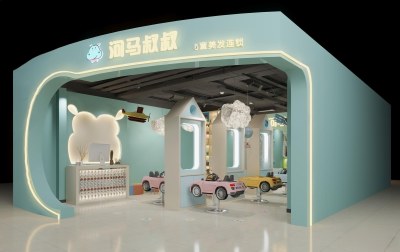 现代儿童理发店3D模型下载